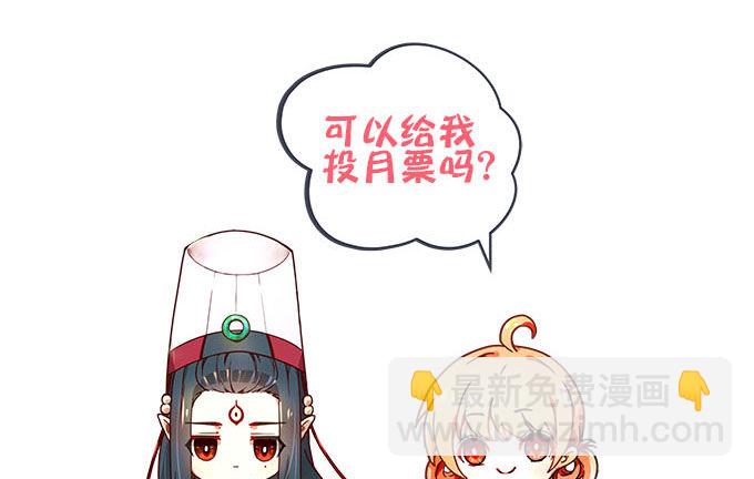 第三话：诶诶诶！学长你别靠那么近74