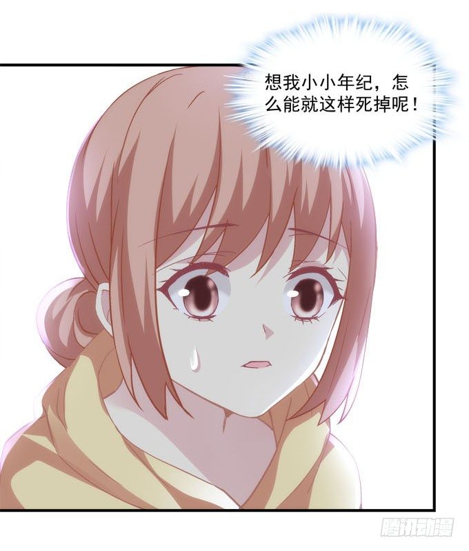 第五话：想伤她？先过了我这关！14