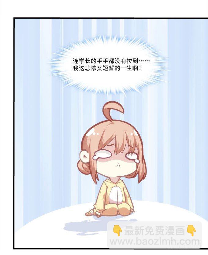 第五话：想伤她？先过了我这关！15