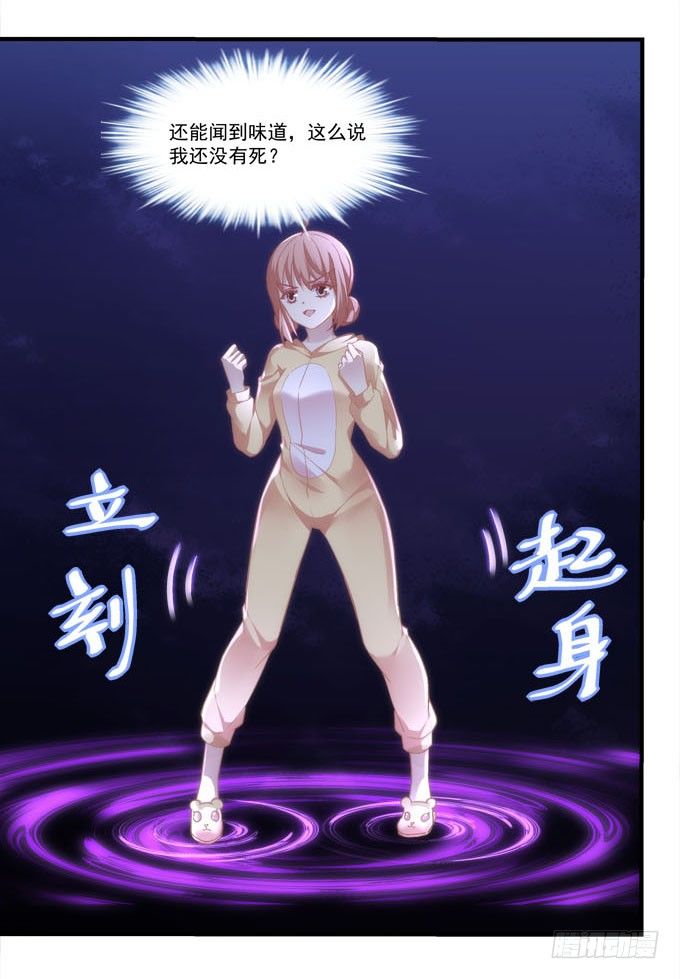 第五话：想伤她？先过了我这关！18