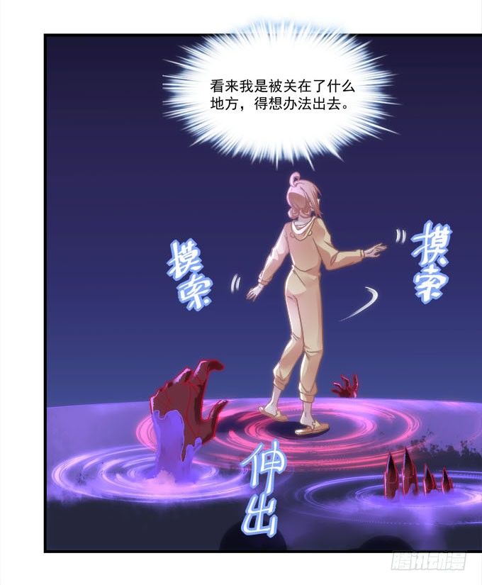 第五话：想伤她？先过了我这关！19