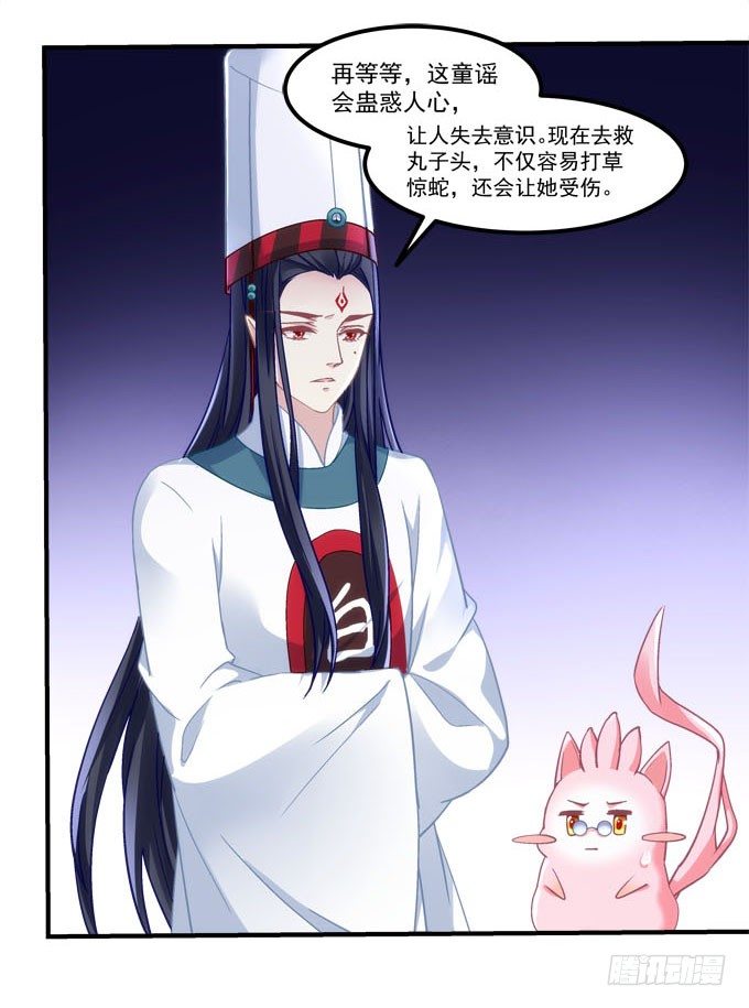 第五话：想伤她？先过了我这关！27