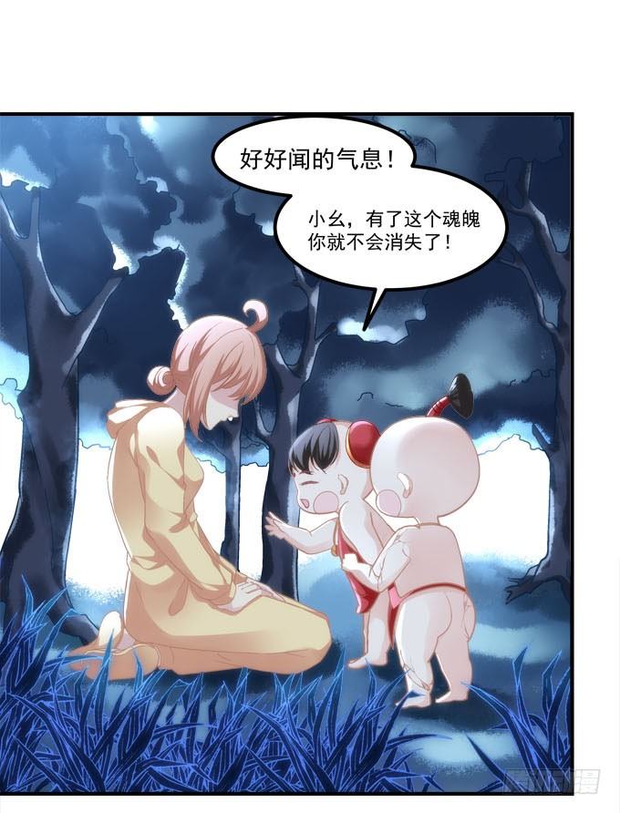第五话：想伤她？先过了我这关！32