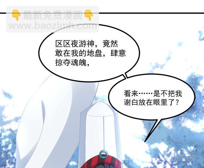 第五话：想伤她？先过了我这关！37