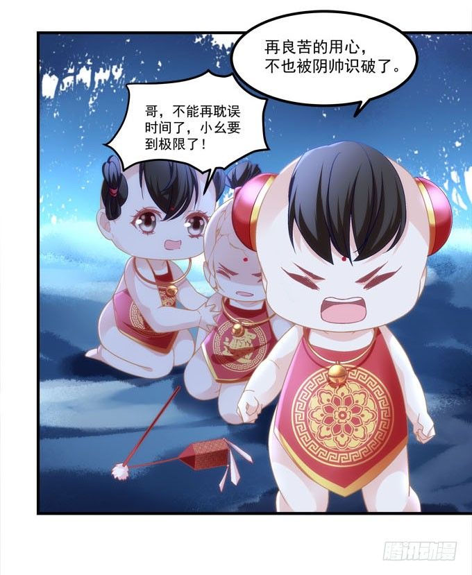 第五话：想伤她？先过了我这关！43