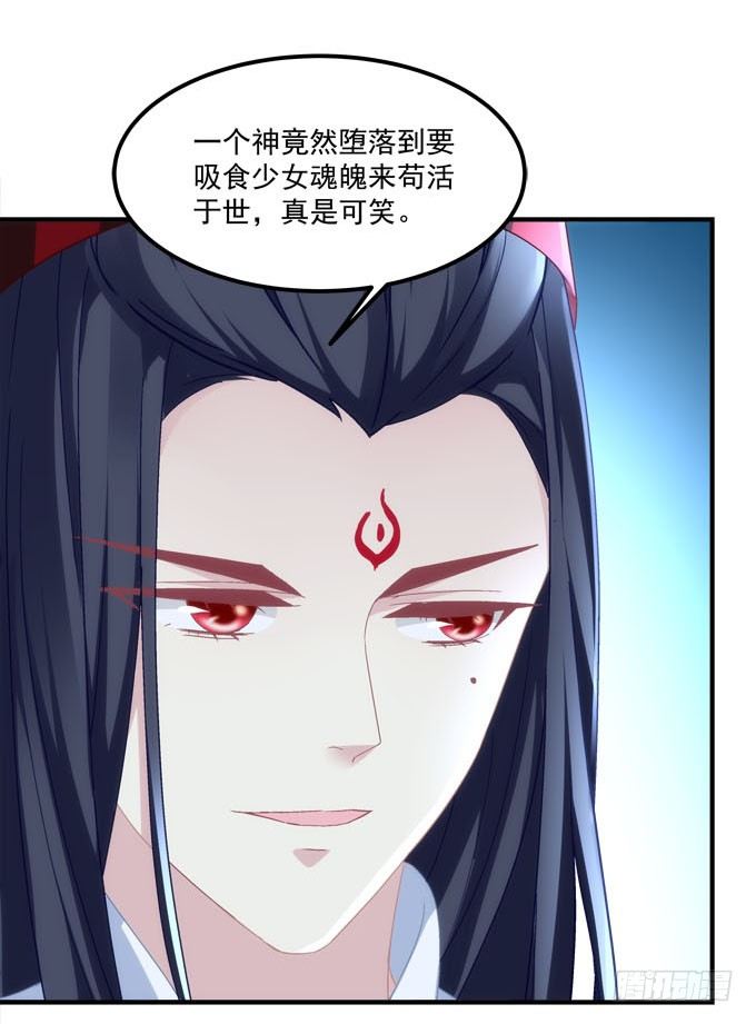 第五话：想伤她？先过了我这关！44