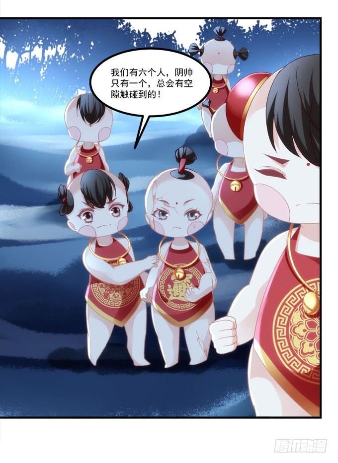第五话：想伤她？先过了我这关！46
