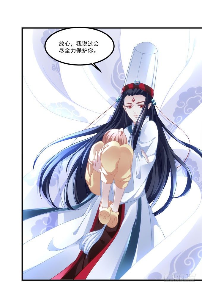 第五话：想伤她？先过了我这关！67