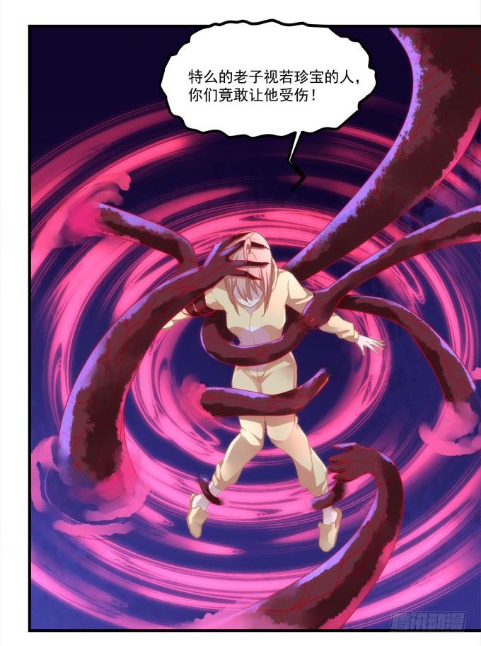第五话：想伤她？先过了我这关！73