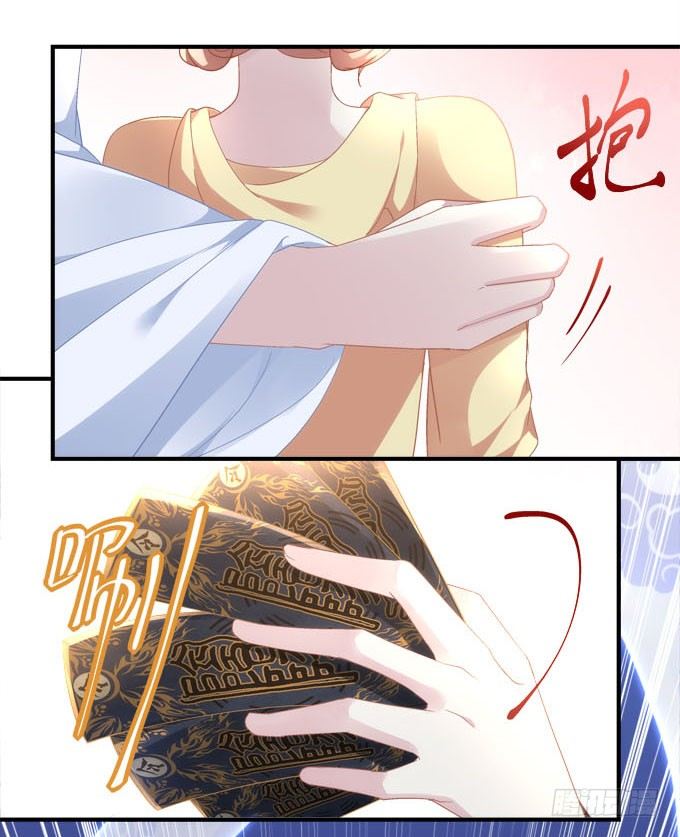 第五话：想伤她？先过了我这关！80