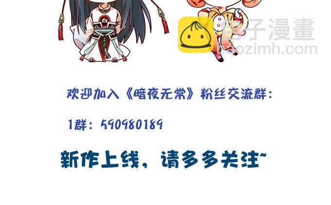 第五话：想伤她？先过了我这关！95