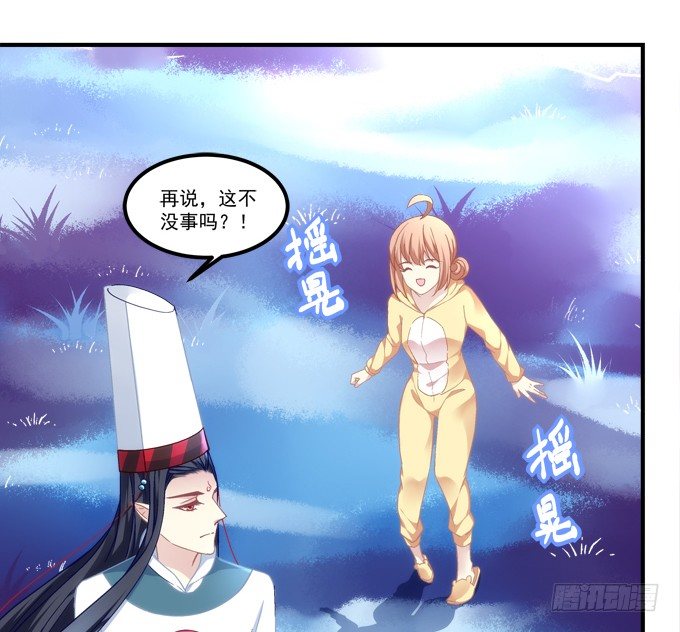 第六话：冥冥之中 自有定数120