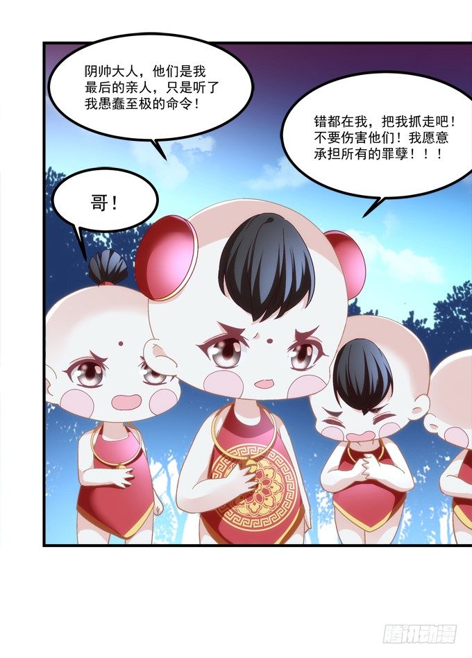 第六话：冥冥之中 自有定数33