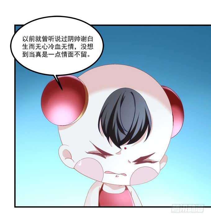 第六话：冥冥之中 自有定数35
