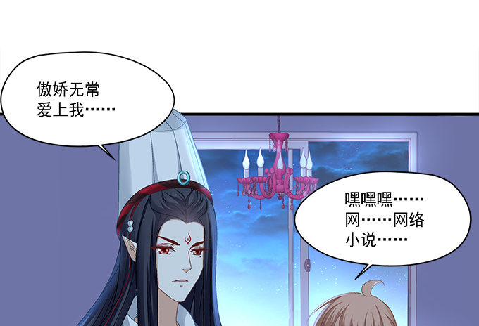 第七话：被当作变态了！14