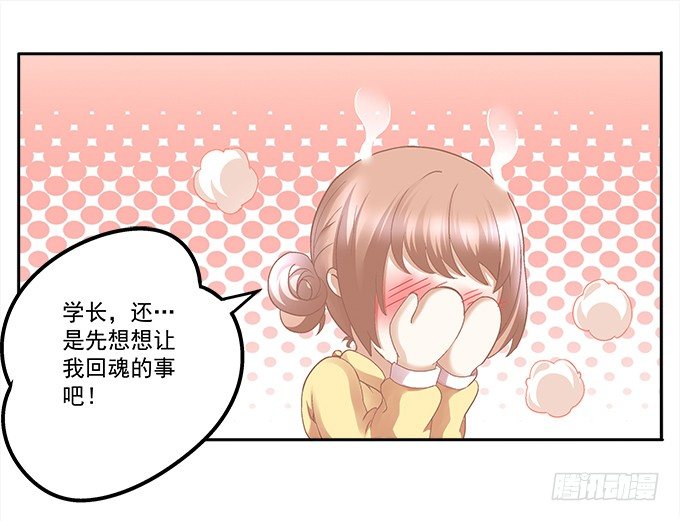 第七话：被当作变态了！47
