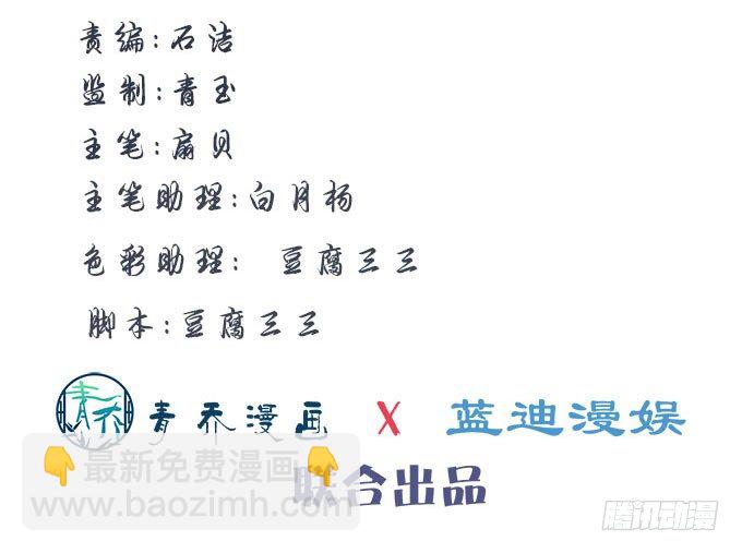 第七话：被当作变态了！6