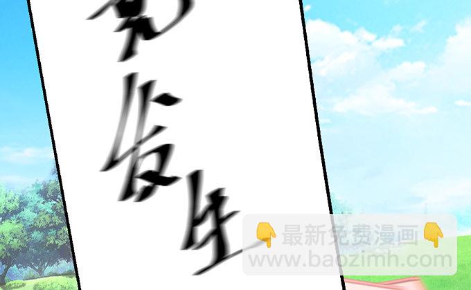 第七话：被当作变态了！84