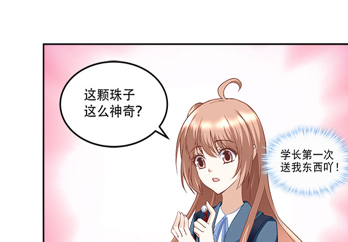 第九话：彼岸珠45