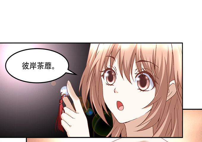第九话：彼岸珠54