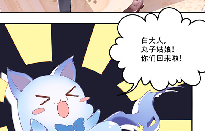 第九话：彼岸珠62