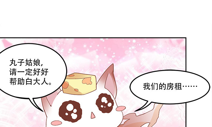 第九话：彼岸珠65