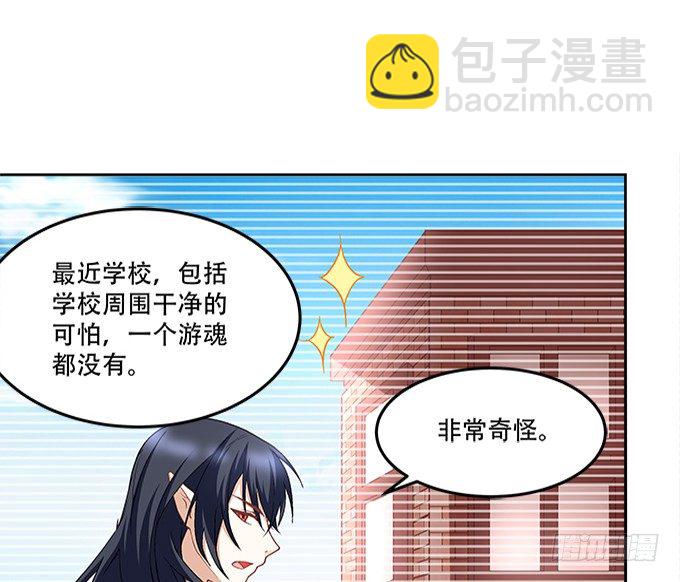 第九话：彼岸珠70