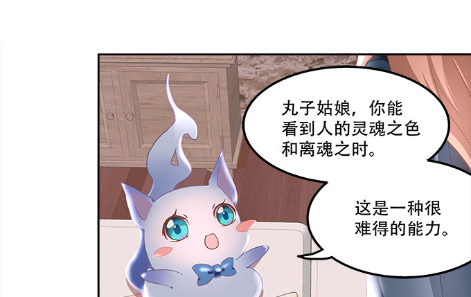 第九话：彼岸珠79