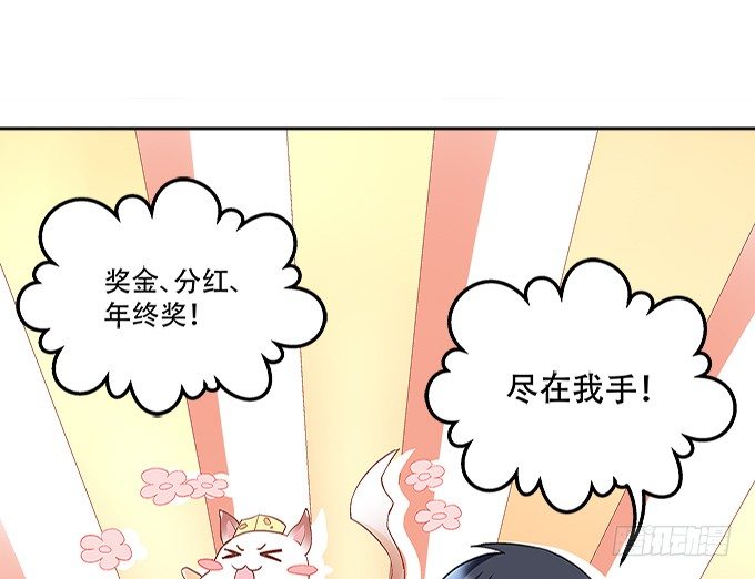 第九话：彼岸珠85