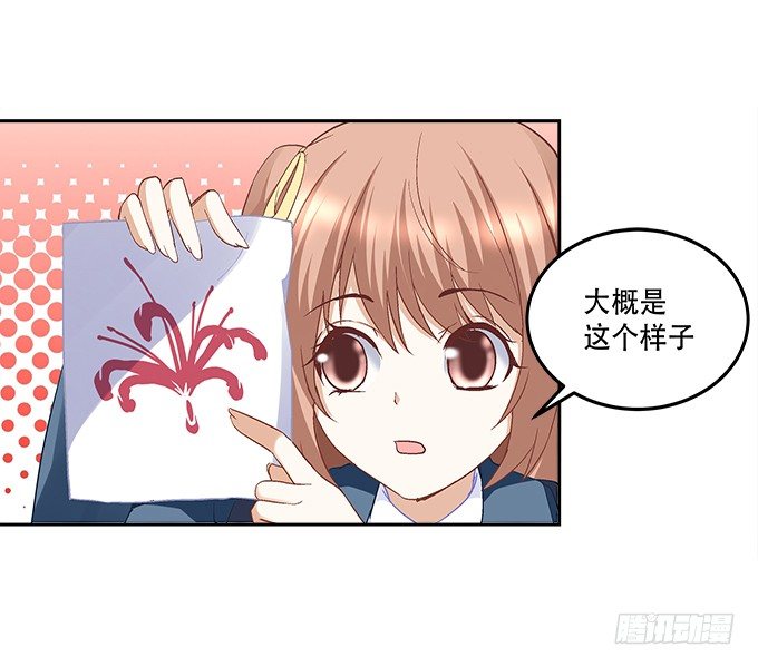 第九话：彼岸珠92