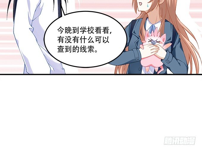 第十话：夜探校园20