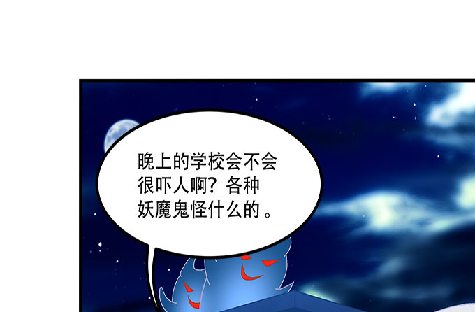 第十话：夜探校园21