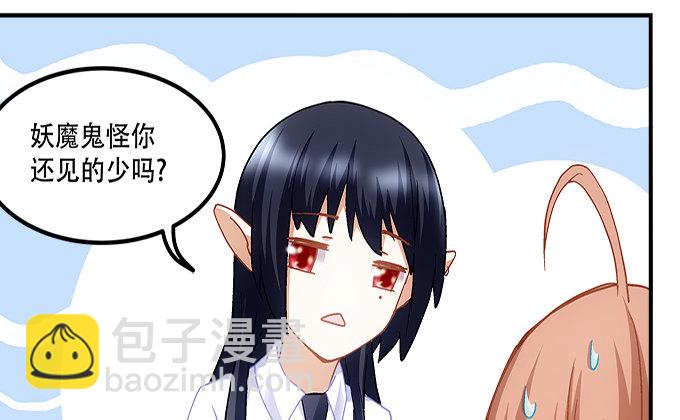 第十话：夜探校园24