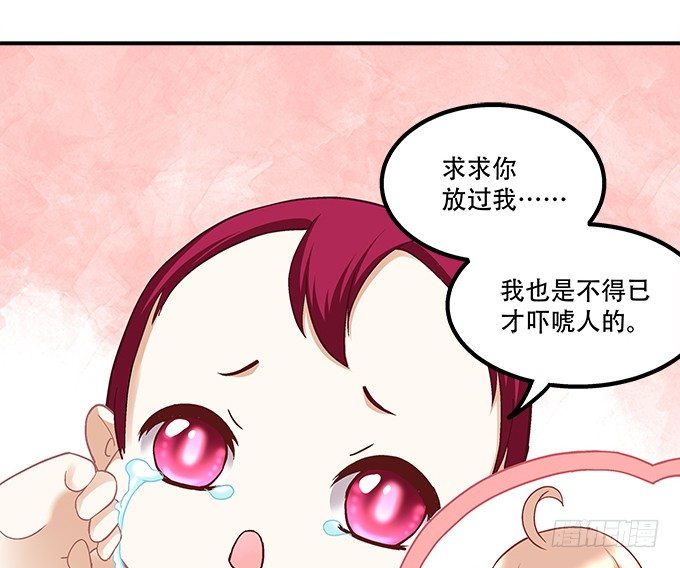第十一话：这么可爱你要吓唬谁？60