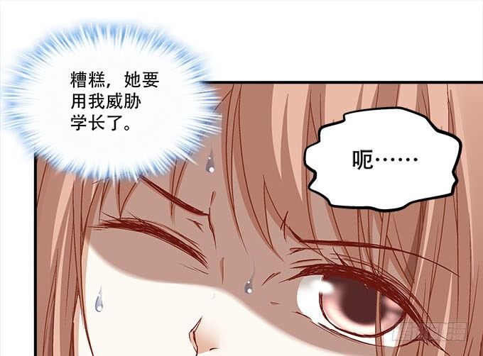 第十四话：控制不住的“流氓心”17