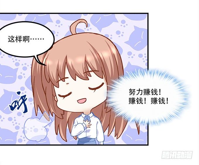 第十四话：控制不住的“流氓心”64