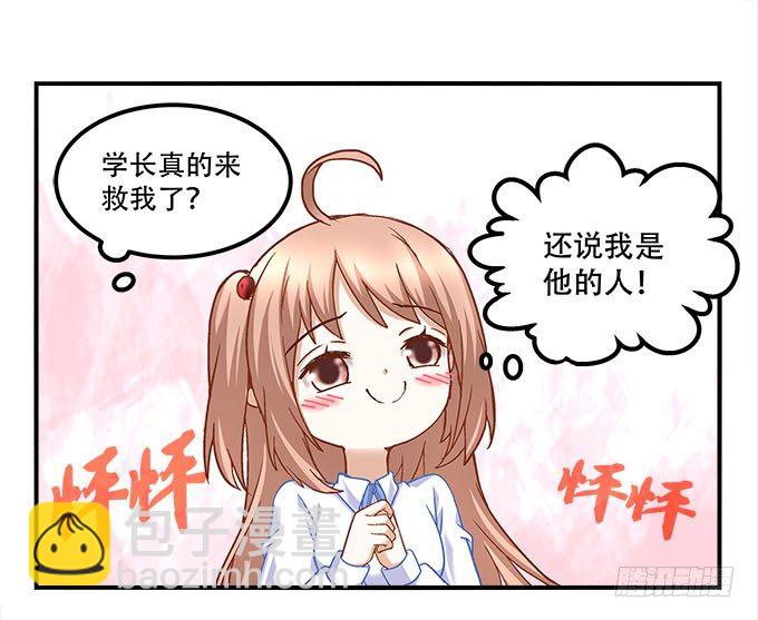第十四话：控制不住的“流氓心”8