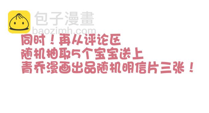第十四话：控制不住的“流氓心”84