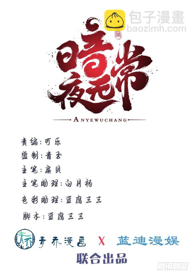 第十八话：再见，玉生3