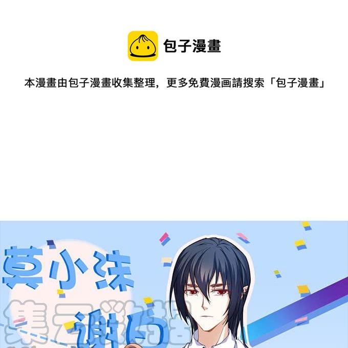 第二十一话：暴怒的谢白0