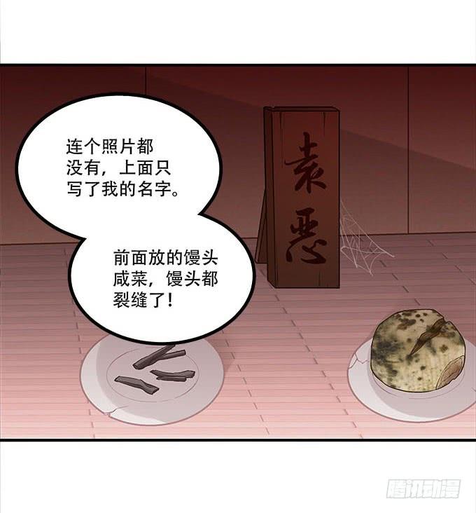 第二十一话：暴怒的谢白10