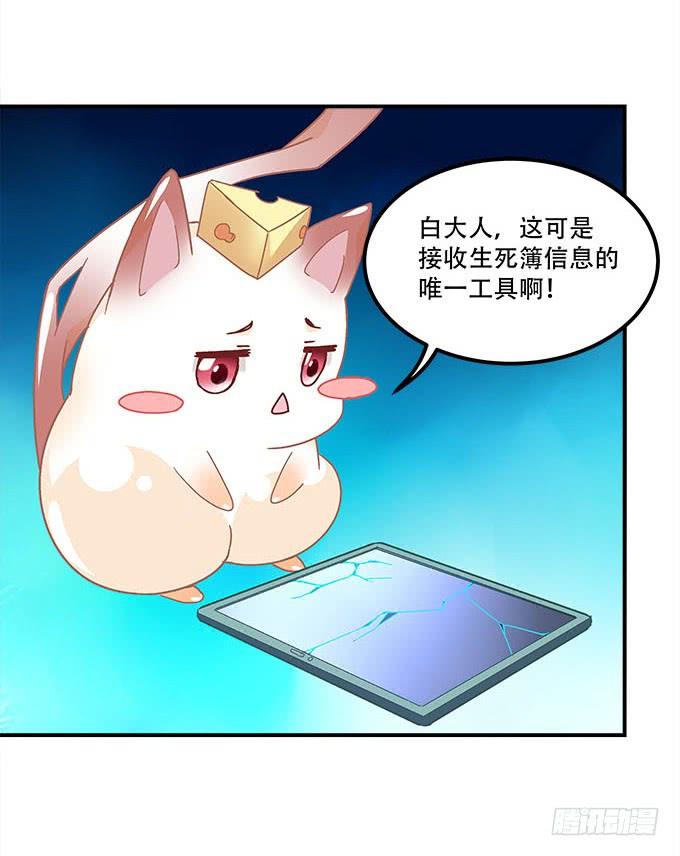 第二十一话：暴怒的谢白27