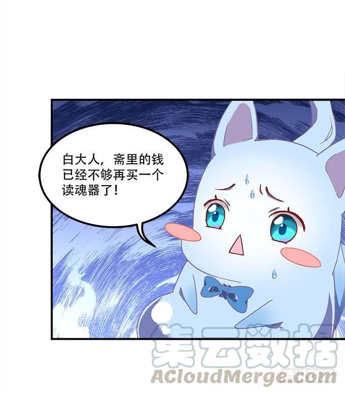 第二十一话：暴怒的谢白28