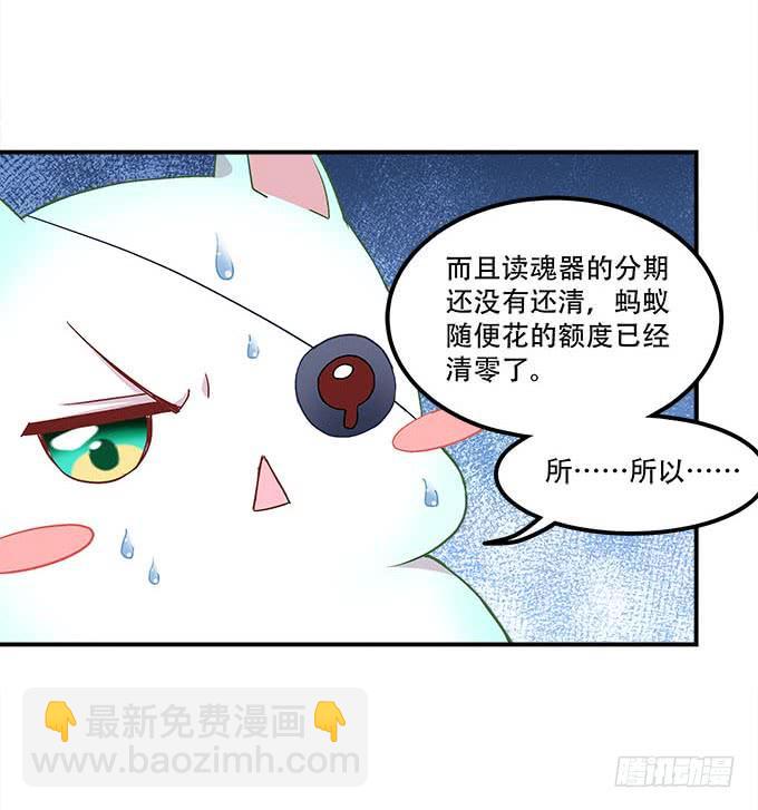 第二十一话：暴怒的谢白29
