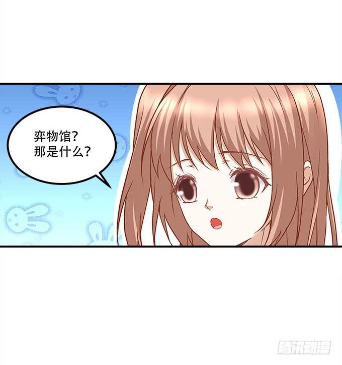 第二十二话：奕物馆11