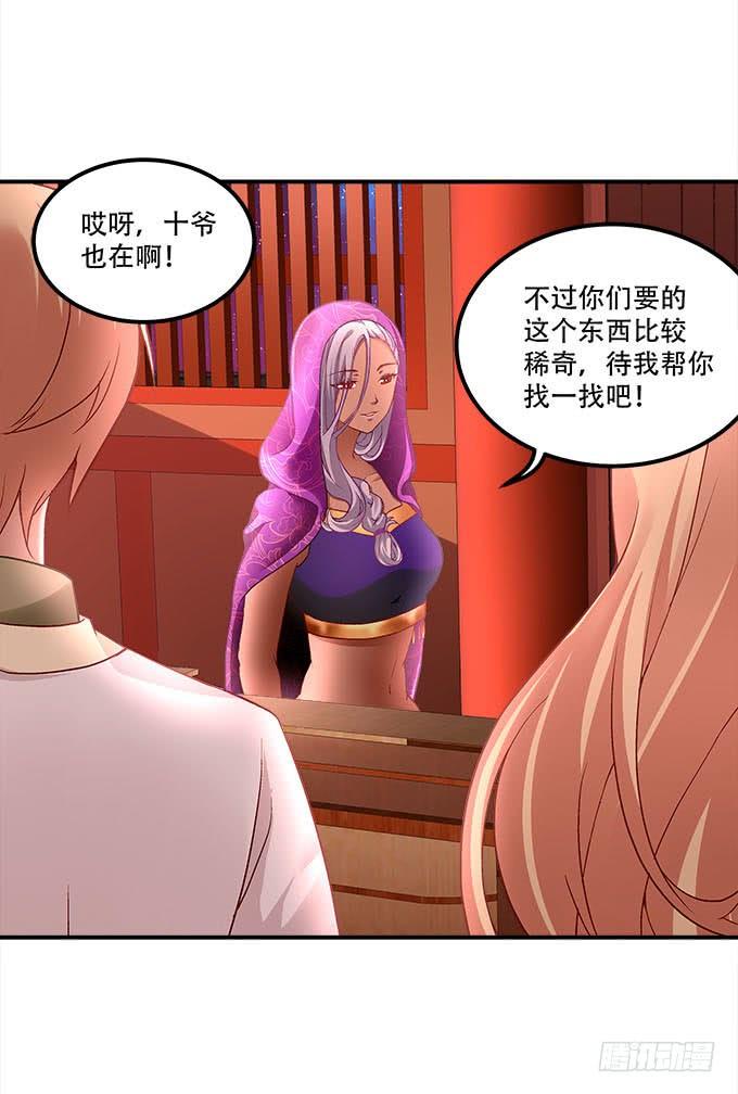 第二十二话：奕物馆52