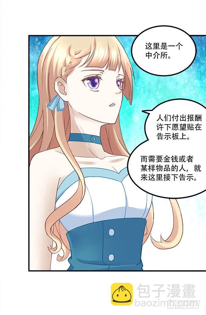 第二十二话：奕物馆54