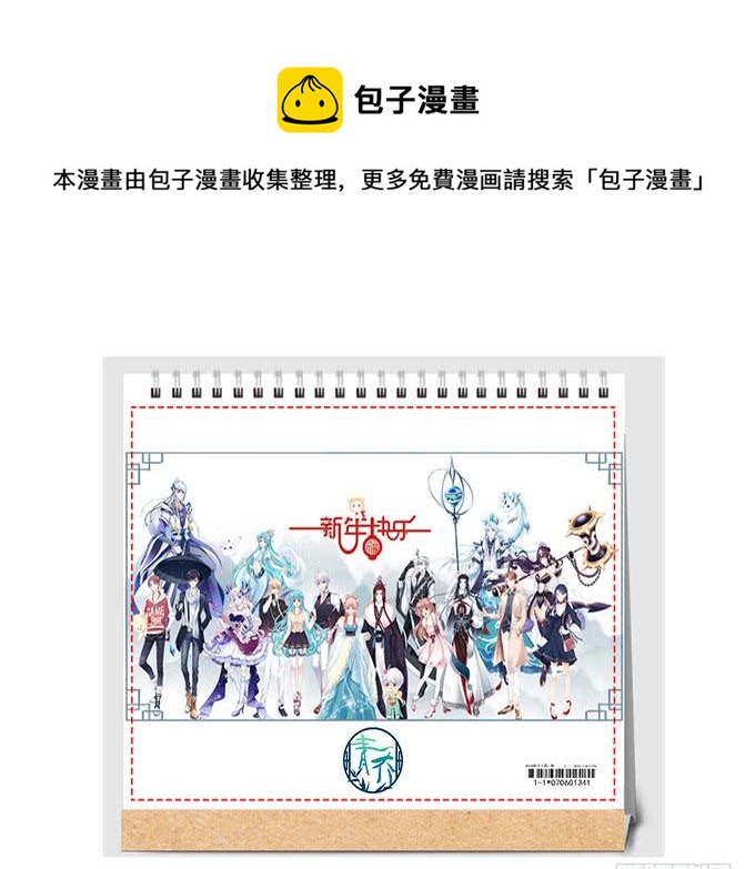 第二十二话：奕物馆66