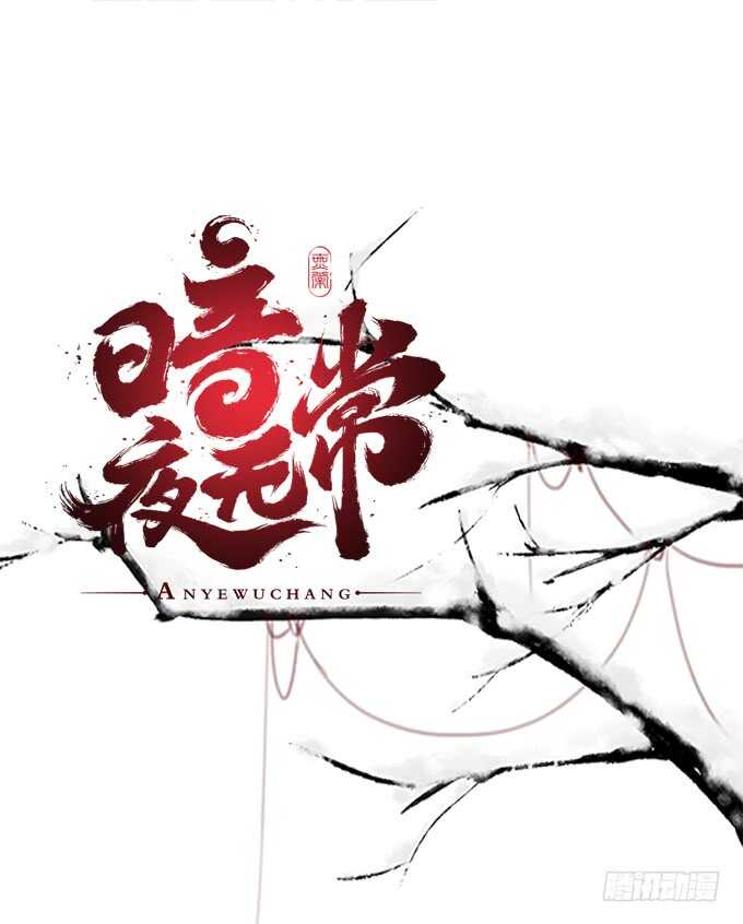 第二十四话：身负杀戮之人0