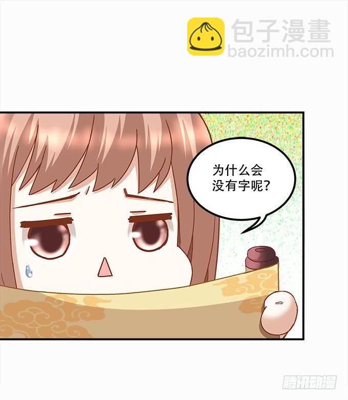 第二十五话：无字书12
